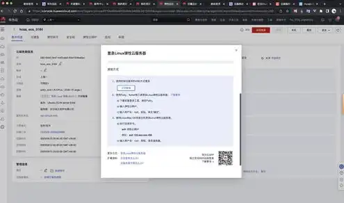 华为云服务器怎么使用cloud shell登录方式，华为云服务器使用指南，云Shell登录方式详解