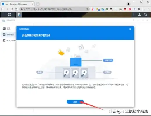 虚拟机安装黑群晖6.2.3，VMware虚拟机安装黑群晖6.2.3详细教程，从零开始搭建个人私有云