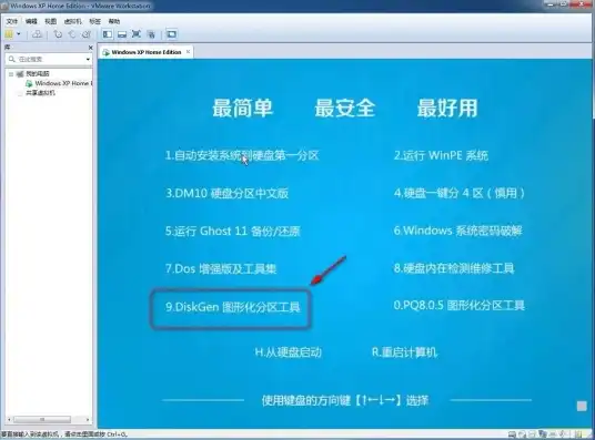 虚拟机破解版安装教程视频下载，虚拟机破解版安装教程视频，轻松实现虚拟机免费使用，告别付费烦恼！