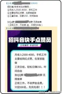 注册阿里云域名骗局，揭秘阿里云注册域名兼职骗局，警惕网络诈骗，保护个人信息安全