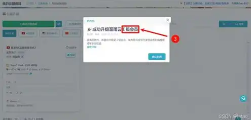 软件怎么部署到云服务器上，云服务器上软件部署全攻略，轻松实现高效部署