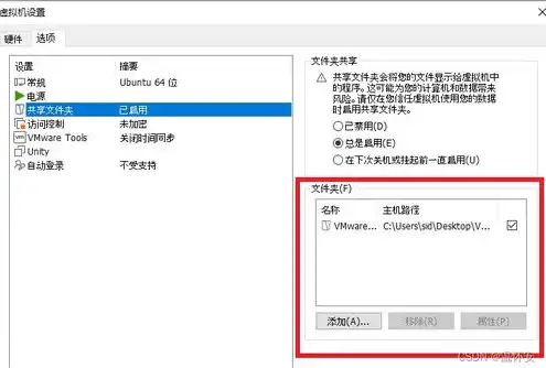 虚拟机与主机之间共享文件怎么弄，深入解析虚拟机与主机之间文件共享的多种方法及实践