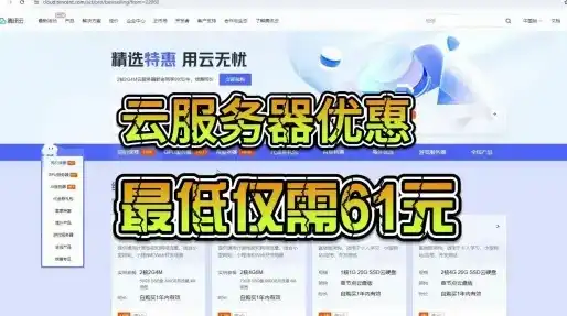 腾讯云服务器购买便宜吗，腾讯云服务器购买攻略，揭秘性价比之王，让您轻松享受低价高效服务！