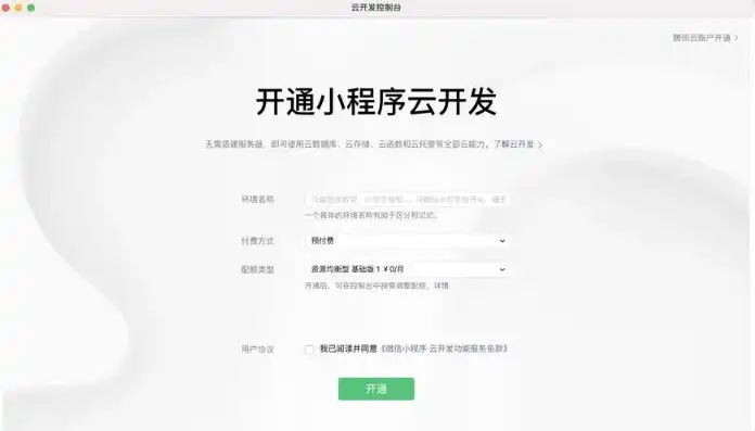 小程序云服务器配置方案怎么设置，小程序云服务器配置方案，高效搭建与优化技巧解析