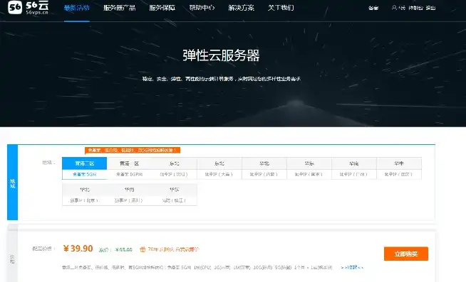 云服务器购买网站官网，云服务器购买网站攻略，一站式选购，轻松搭建您的云端世界