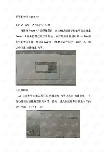 服务器双机热备配置实例，服务器双机热备配置实例，构建高可用性IT基础设施的软硬件清单解析