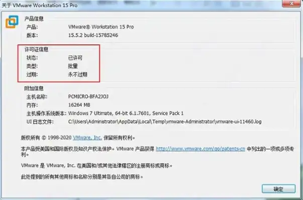 vmware虚拟机破解下载，独家破解VMware虚拟机破解版防闪退，轻松使用无后顾之忧！