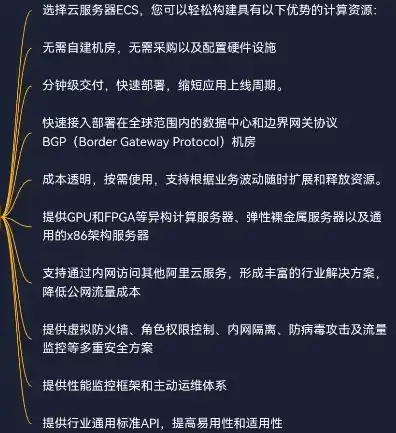 云服务ecs入门考试答案，深入浅出云服务ECS，入门必读指南与考试答案解析