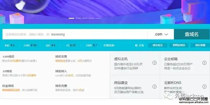 怎么注册网站域名,费用多少钱，网站域名注册全攻略，注册流程、费用一览及注意事项