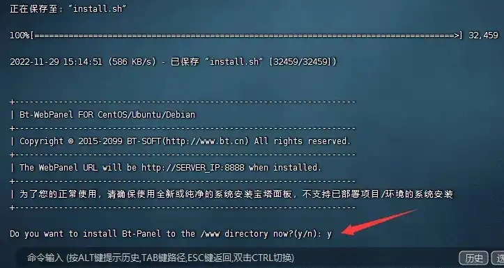 阿里云服务器安装宝塔Linux面板命令脚本大全，阿里云服务器安装宝塔Linux面板全攻略，命令脚本大全及实操详解