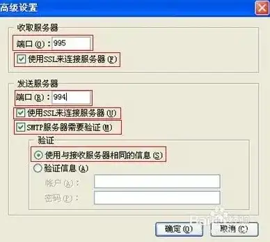 收件服务器的主机名是什么意思，深入解析，收件服务器主机名和用户名的填写方法及注意事项