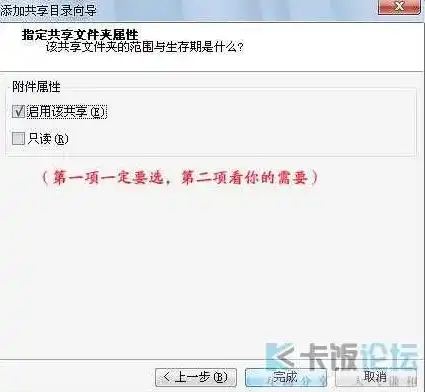 vmware虚拟机共享文件夹怎么设置，VMware虚拟机共享文件夹设置教程，轻松实现主机与虚拟机间的文件互传