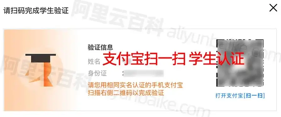 阿里云 学生认证，阿里云学生认证续领攻略，轻松解锁云上学习之旅