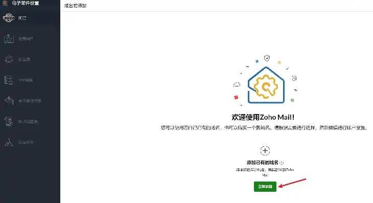 域名注册后怎样弄邮箱登录，域名注册后轻松搭建个人邮箱，登录及设置指南