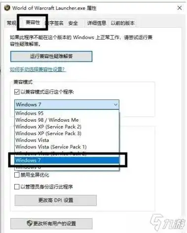 怀旧服服务器负载不兼容怎么办呢，怀旧服服务器负载不兼容解决方案，全方位解析与实战技巧分享