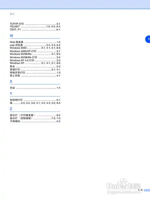 关于适用服务器和维护的协议是什么文件，关于适用服务器和维护的详细协议内容解析