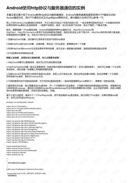 关于适用服务器和维护的协议是什么文件，关于适用服务器和维护的详细协议内容解析