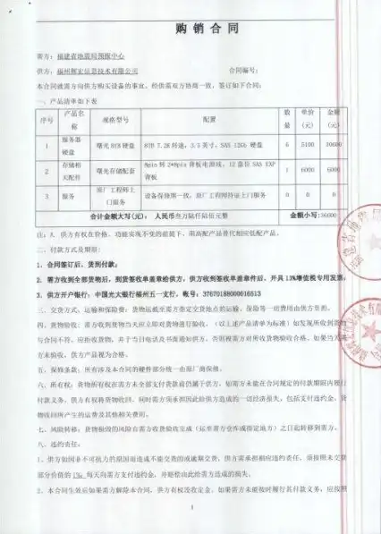 关于适用服务器和维护的协议是什么文件，关于适用服务器和维护的详细协议内容解析