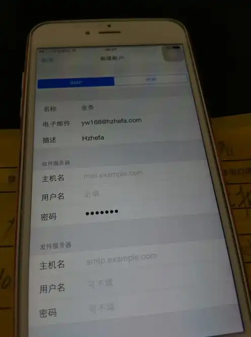 iphone收件服务器主机名应该填写什么，苹果手机收件服务器主机名填写指南，助您轻松设置邮件收发