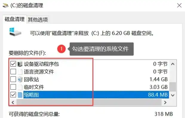 虚拟机c盘空间不足怎么清理，深度解析，虚拟机C盘空间不足怎么办？全方位清理指南助你恢复空间！