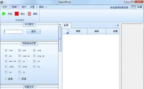 域名注册信息(whois)查询，深入解析域名Whois注册信息查询，了解域名归属与保护