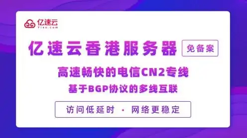 香港云服务器vps，香港CN2云服务器，快速稳定的云端之选，助您畅享互联网世界