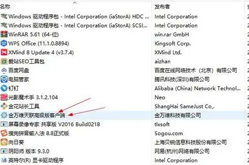 金万维天联高级版客户端下载，深度解析金万维天联高级版服务器，高效稳定，助力企业数字化转型