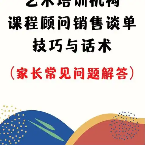 云服务电话销售开头话术，云服务电话销售专业解答，如何抓住客户需求，实现云服务销售突破