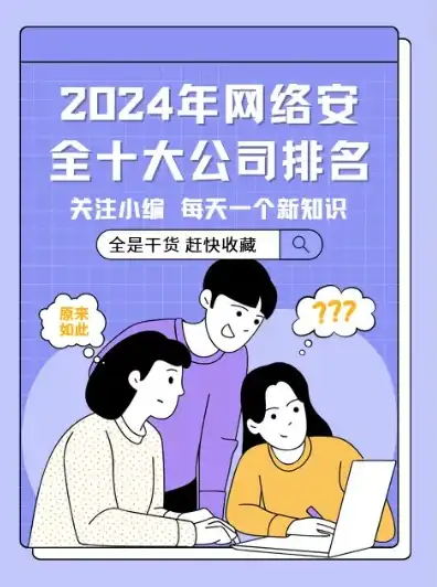 国内服务器最好的代理公司排名，2023年国内服务器最佳代理公司排名，揭秘行业佼佼者，助力网络加速与安全