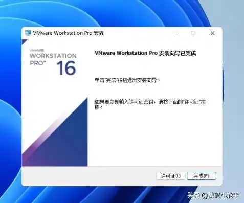 vmware虚拟机试用版安装教程在哪，VMware虚拟机试用版安装教程，轻松入门，体验虚拟化技术魅力