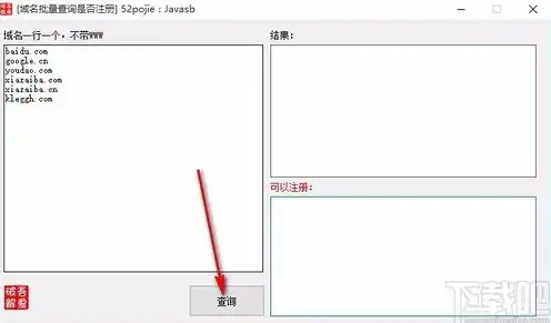 怎样查域名的注册时间和地址呢，轻松掌握域名查询技巧，了解域名注册时间和地址的奥秘