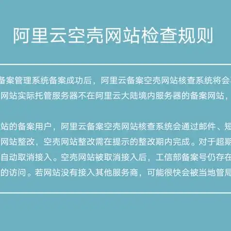 用阿里云服务器必须备案么嘛，阿里云服务器使用指南，解读备案政策及合规操作要点