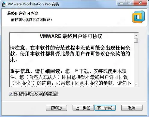 vmware虚拟机破解下载，VMware虚拟机14破解版下载与安装教程，轻松实现虚拟化应用