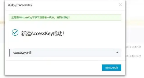 阿里云oss对象存储不包含什么功能，揭秘阿里云OSS对象存储欠费停用机制，哪些功能不包含在内？深度解析！