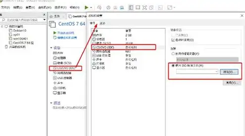 vmware虚拟机安装步骤指导书，VMware虚拟机安装步骤详解，轻松实现多系统共存