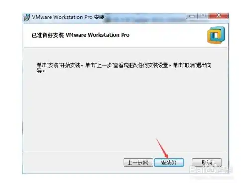 vmware虚拟机安装步骤指导书，VMware虚拟机安装步骤详解，轻松实现多系统共存