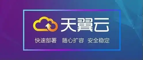 云服务改名叫什么，云行天下，揭秘我国领先的云服务平台——云翼天域