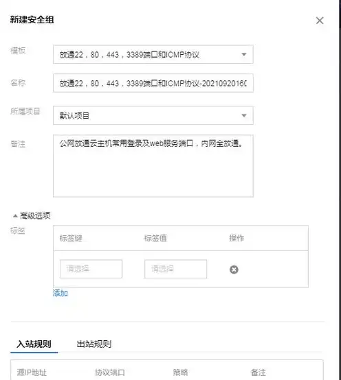 云服务器购买流程，云服务器购买指南，搭建局域网的实用步骤解析