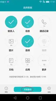 荣耀云服务app，荣耀云服务APP深度体验，一站式云端生活解决方案