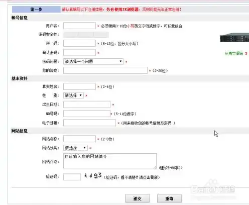 自己怎么注册域名账号，新手必看！教你如何轻松注册并管理自己的域名