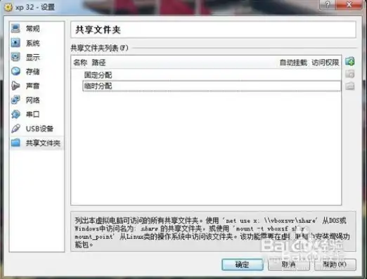 virtualbox和主机之间文件传送，VirtualBox与主机时间不同步的解决方法及文件传输技巧