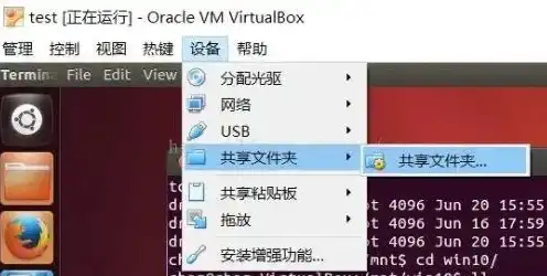 virtualbox和主机之间文件传送，VirtualBox与主机时间不同步的解决方法及文件传输技巧