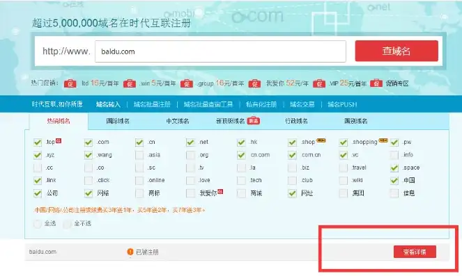 查找域名注册信息的网站，全面解析，如何通过查找域名注册信息网站了解域名背景与价值