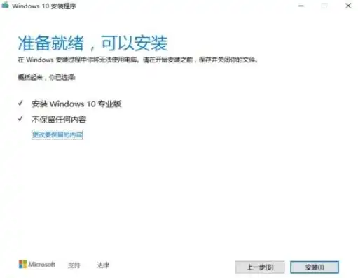 服务器安装win10系统安装教程，服务器安装Windows 10系统详细教程，从准备到完成全过程解析