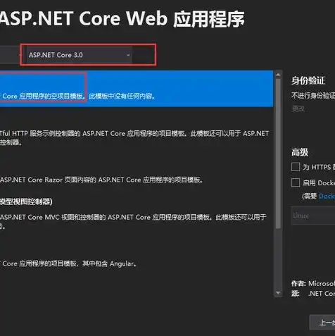 asp.net server，深入解析ASP.NET服务器环境搭建步骤及技巧