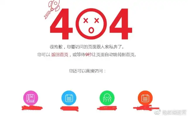 web常见错误码，404 Not Found