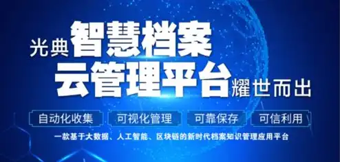 重庆数字版权云端服务平台登录，深入探索重庆数字版权云端服务平台，便捷登录体验及全面功能解析