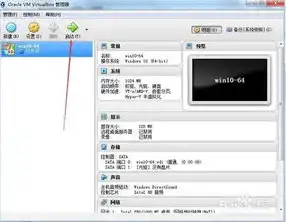 虚拟机安装教程win10bootmanager，Windows 10系统下使用BootManager安装虚拟机的详细教程