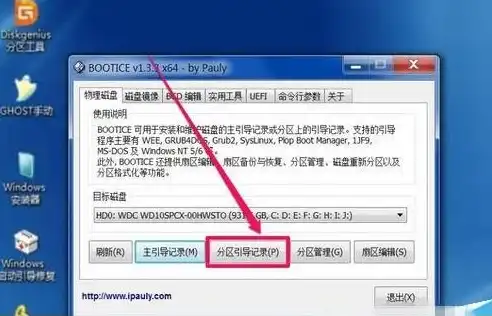 虚拟机安装教程win10bootmanager，Windows 10系统下使用BootManager安装虚拟机的详细教程