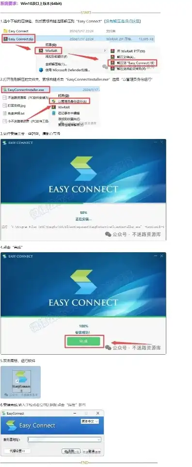 easyconnect服务器地址填啥，轻松上手详解EasyConnect服务器地址填写方法，助您快速连接网络！